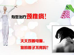 頸部勞損怎樣做功能鍛煉？